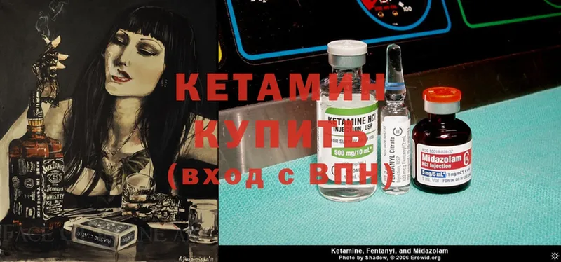 Кетамин ketamine  Гвардейск 