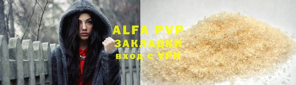 ALPHA PVP Арсеньев